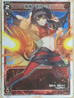 Wixoss W Wixoss WX02-008 LC Yuzuki Trading Card NM - Image 1
