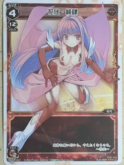 Wixoss W Wixoss WX03-007 LC Hanayo Trading Card NM - Image 1