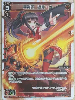 Wixoss W Wixoss WX02-007 LC Yuzuki Trading Card NM - Image 1