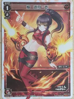 Wixoss W Wixoss WX02-009 LC Yuzuki Trading Card NM - Image 1