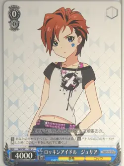 Weiss Schwarz Idolmaster IMS/S61-107U U Julia Trading Card NM - Image 1