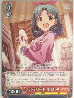 Weiss Schwarz Idolmaster IMS/S93-063U U Tokugawa Matsuri Trading Card NM - Image 1