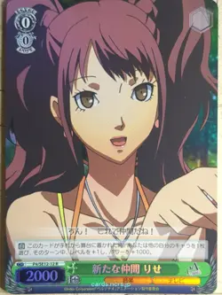 Weiss Schwarz Persona P4/SE12-12RF R Rise Kujikawa Trading Card NM - Image 1