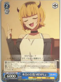 Weiss Schwarz Oshi no Ko OSK/S107-094C C Mem-cho Trading Card NM - Image 1