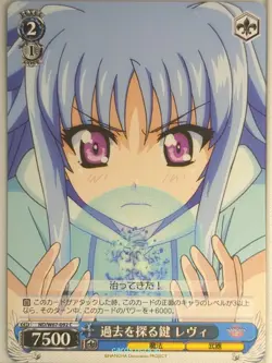 Weiss Schwarz Magical Girl Lyrical Nanoha ND/W67-092C C Levi Trading Card NM - Image 1