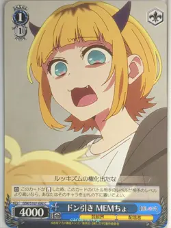 Weiss Schwarz Oshi no Ko OSK/S107-092C C Mem-cho Trading Card NM - Image 1