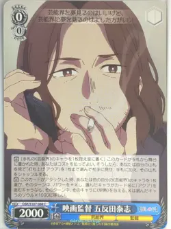 Weiss Schwarz Oshi no Ko OSK/S107-088C C Taishi Gotanda Trading Card NM - Image 1