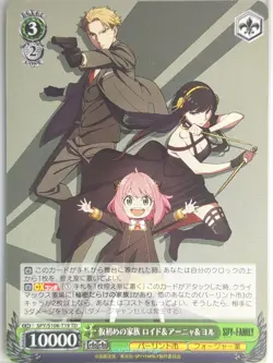 Weiss Schwarz Spy x Family SPY/S106-T19TD TD Anya Trading Card NM - Image 1