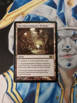 Mutavault RUSSIAN MTG Core Set 2014 M14 Rare Land Lightly Played x1 - Image 1