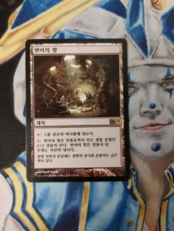 Mutavault KOREAN MTG Core Set 2014 M14 Rare Land Light to Moderately Played x1 - Image 1