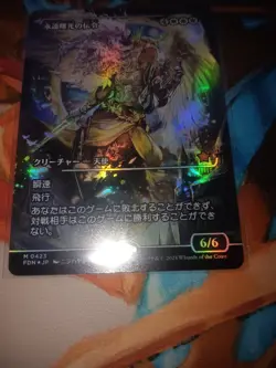 Mtg Foundations Herald Of Eternal Dawn Showcase Foil - Image 3