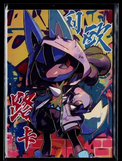 Pokemon Eif Origin 2.0 Collection TP 005 ~ STREET GRAFFITI RARE SP ~ Lucario - Image 1