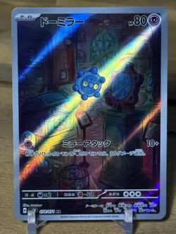 Bronzor AR 074/071 Full Art Wild Force Korean Pokemon Card NM/M - Image 1