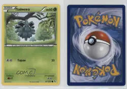Pineco Russian Pokemon XY Flashfire #4 09qj - Image 3