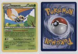 Ninjask Russian Pokemon XY Roaring Skies #10 09qj - Image 3
