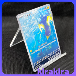 Wattrel AR 105/101 SV6 Transformation Mask Pokemon Card Japanese - Image 2