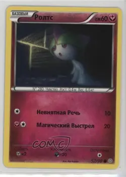 Ralts Russian Pokemon XY Ancient Origins #52 09qj - Image 1