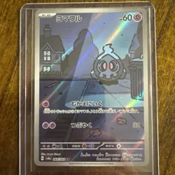 Duskull AR 068/064 SV6a Night Wanderer - Pokemon Card Japanese Scarlet & Violet - Image 1