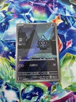 Duskull AR 068/064 SV6a Night Wanderer - Pokemon Card Japanese Scarlet & Violet - Image 1