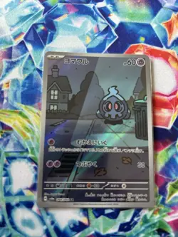 Duskull AR 068/064 SV6a Night Wanderer - Pokemon Card Japanese Scarlet & Violet - Image 1