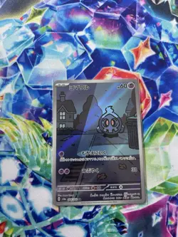 Duskull AR 068/064 SV6a Night Wanderer - Pokemon Card Japanese Scarlet & Violet - Image 1