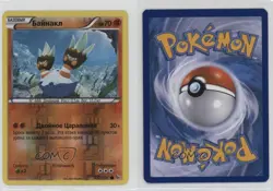 Binacle Russian Reverse Foil Pokemon XY Flashfire #48 09qj - Image 3