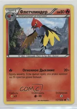 Fletchinder Russian Pokemon XY Flashfire #17 09qj - Image 1