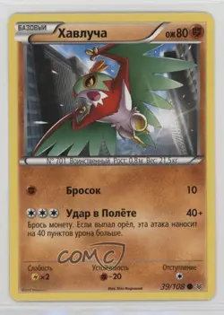 Hawlucha Russian Pokemon XY Roaring Skies #39 09qj - Image 1