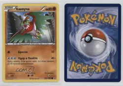 Hawlucha Russian Pokemon XY Roaring Skies #39 09qj - Image 3