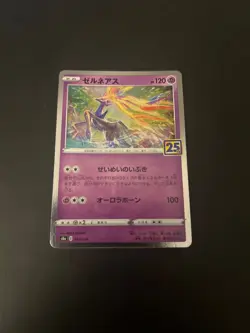 Xerneas 012/028 S8a 25th Anniversary Collection - Pokemon Card Japanese NM - Image 1