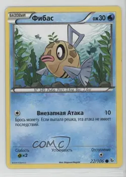 Feebas Russian Pokemon XY Flashfire #22 09qj - Image 1