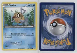 Feebas Russian Pokemon XY Flashfire #22 09qj - Image 3