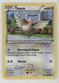 Pidove Russian Pokemon XY Roaring Skies #78 09qj - Image 1