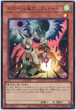Yugioh Card QCAC-JP070 Droll Lock Bird | Ultra Japanese - Image 1