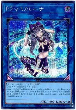 Yugioh Card QCAC-JP069 I P Masquerena | Secret Japanese - Image 1
