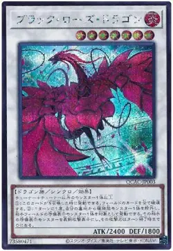 Yugioh Card QCAC-JP003 Black Rose Dragon | Secret Japanese [ALT ART] - Image 1