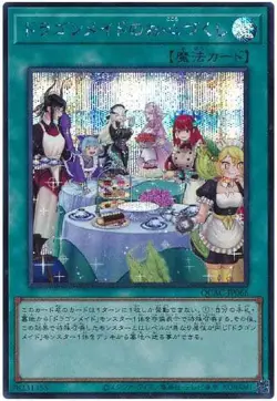 Yugioh Card QCAC-JP066 Dragonmaid Hospitality | Secret Japanese [ALT ART] - Image 1