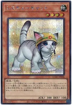 Yugioh Card QCAC-JP006 Rescue Cat | Secret Japanese [ALT ART] - Image 1