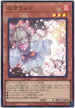Yugioh Card QCAC-JP050 Ash Blossom Joyous Spring | Ultra Japanese - Image 1