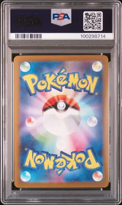 2023 POKEMON JAPANESE SV-P PROMO YU NAGABA X POKEMON CARD #063 VAPOREON PSA 10 - Image 2