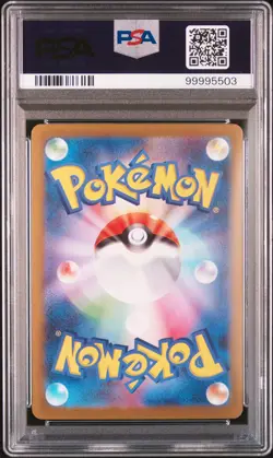 2023 POKEMON JAPANESE SV-P PROMO YU NAGABA X POKEMON CARD #063 VAPOREON PSA 10 - Image 2