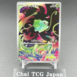 Bulbasaur AR 064/063 Mega Brave M1L Pokemon Card Japanese 2025 NM w/tracking - Image 2