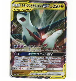 Japanese Pokemon Latias & Latios GX 060/095 SM9 Tag Bolt LP Card - Image 1