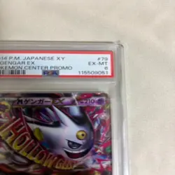 PSA 6 Pokemon Card M Gengar EX 2014 Pokemon Center Promo 079/XY-P Japanese JP - Image 4