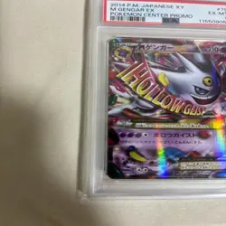 PSA 6 Pokemon Card M Gengar EX 2014 Pokemon Center Promo 079/XY-P Japanese JP - Image 5