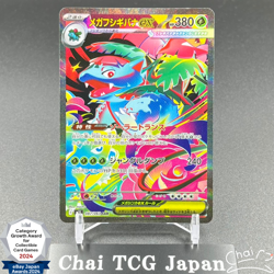 Mega Venusaur ex SAR 087/063 Mega Brave M1L Pokemon Card Japanese 2025 NM - Image 1