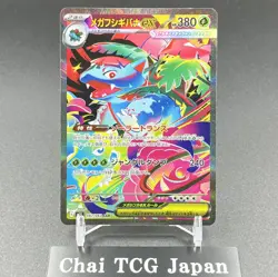 Mega Venusaur ex SAR 087/063 Mega Brave M1L Pokemon Card Japanese 2025 NM - Image 2