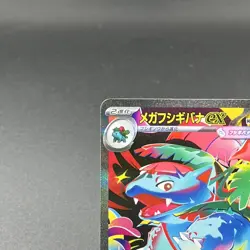 Mega Venusaur ex SAR 087/063 Mega Brave M1L Pokemon Card Japanese 2025 NM - Image 3