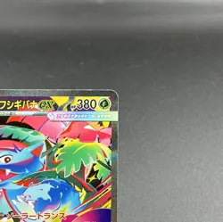 Mega Venusaur ex SAR 087/063 Mega Brave M1L Pokemon Card Japanese 2025 NM - Image 4