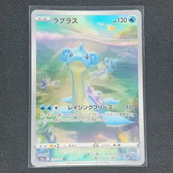 Lapras - 177/172 - AR - Vstar Universe - Japanese - Pokemon Card - NM/M - Image 1